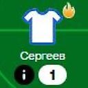 егорио рома / ЦСКА