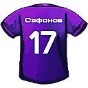 Максим Сафонов