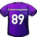 Александр Проскурин