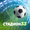 Стадион33